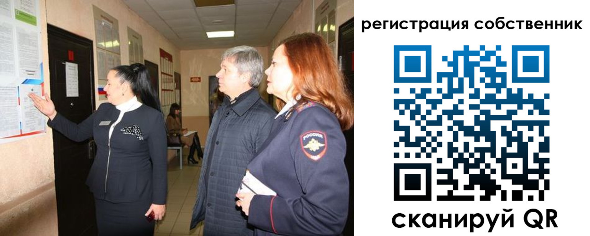 прописка ребенка в Ужуре
