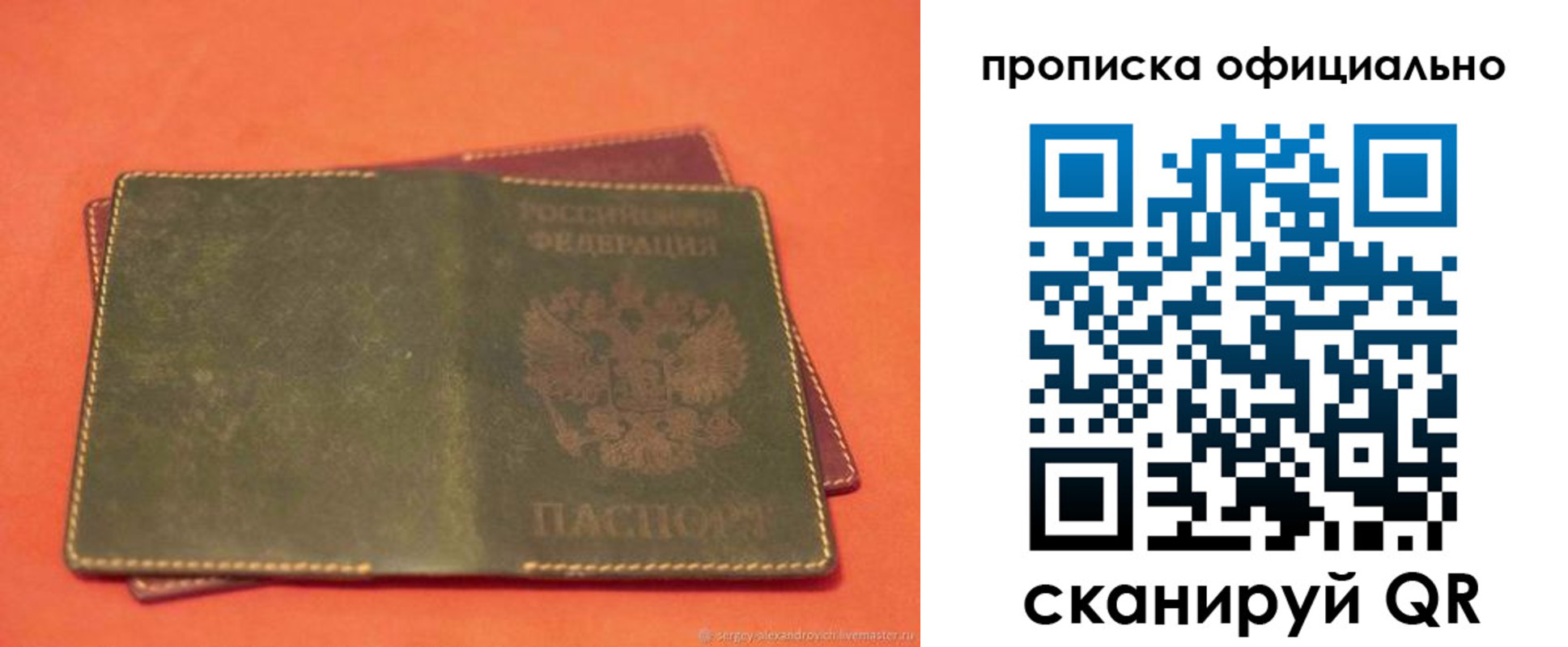 временная регистрация адрес в Ужуре