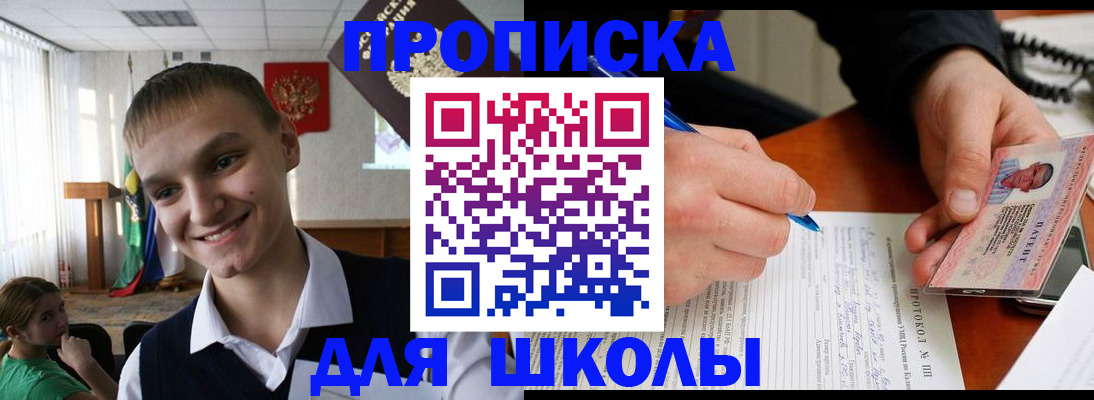 временная регистрация 2025 в Ужуре