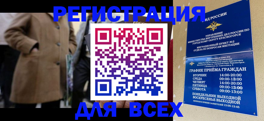 прописка в квартире в Ужуре