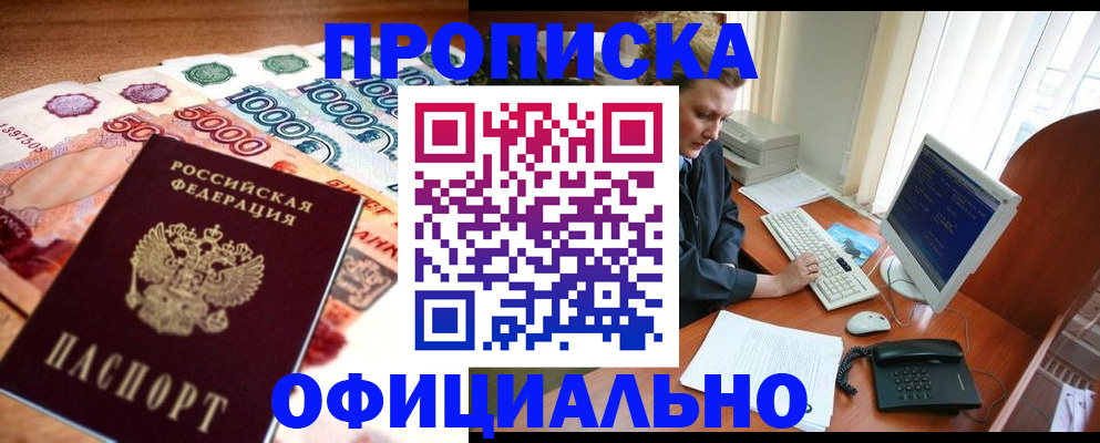 временная регистрация адрес в Ужуре